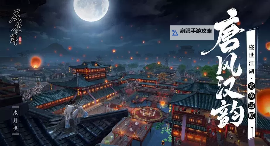 晴明传电脑版下载 晴明传电脑版安卓模拟器推荐图1