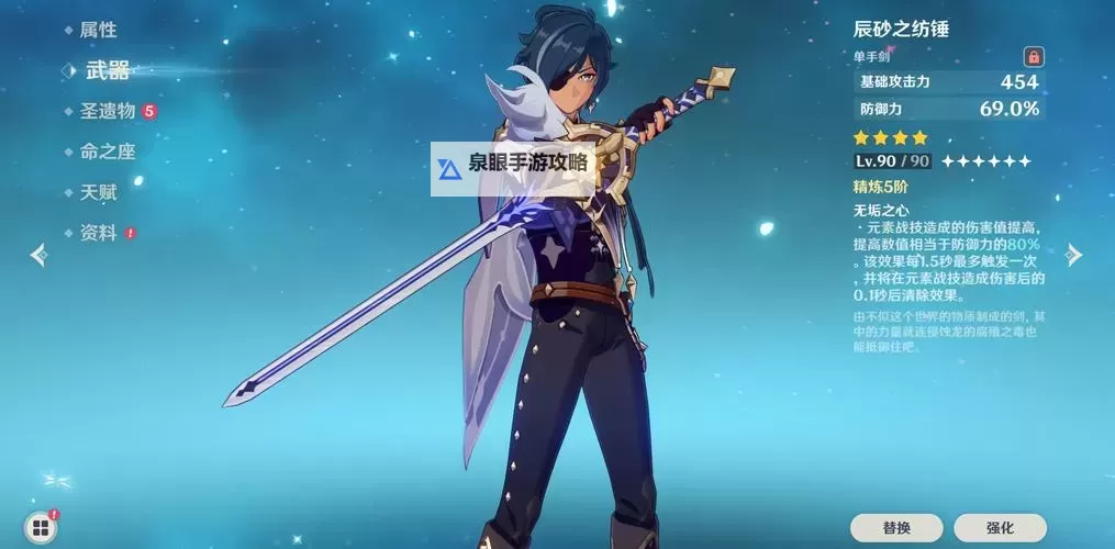 《原神》凯亚全面培养指南图1