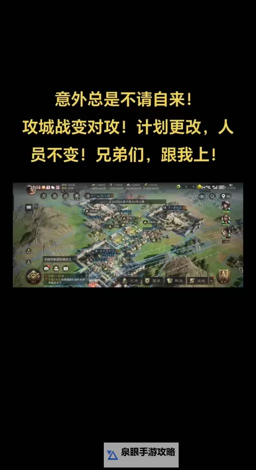 兵临三国电脑版下载 兵临三国电脑版的安装使用方法图2