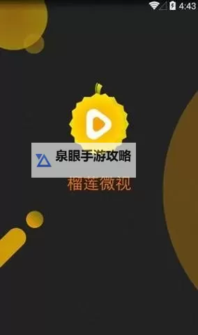 畅享美味与视听盛宴:榴莲视频在线观看网站推荐图1