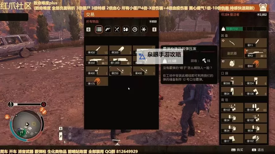 死亡国度 操作技巧一览图1