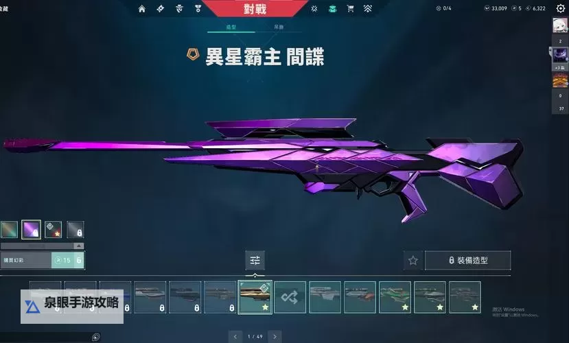 无畏契约归零者套装皮肤介绍 归零者套装有几把武器图1