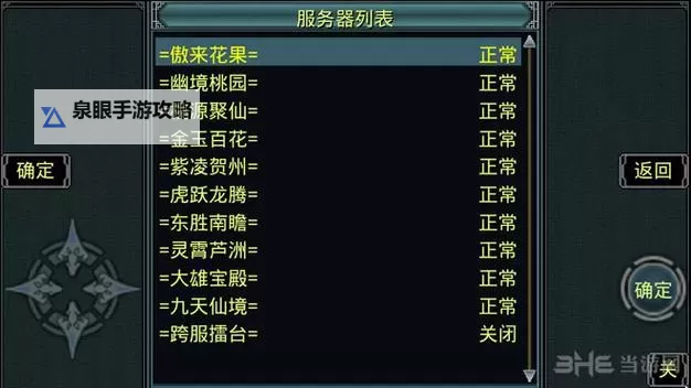 西游一万年电脑版下载 推荐好用的西游一万年电脑版模拟器下载图1