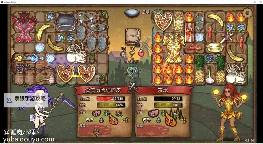 《背包乱斗》收割者暗剑毒爆流运营心得图1