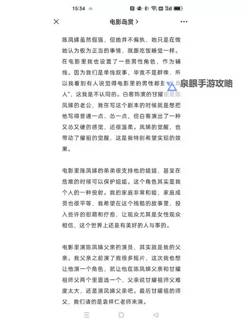 《她的故事》相关线索 她的故事有哪些线索图1