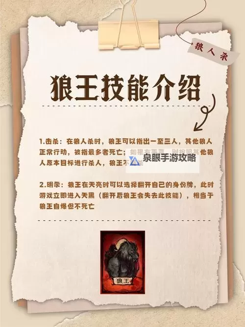 怎么双开奇异狼人杀? 奇异狼人杀双开挂机图文全攻略图1