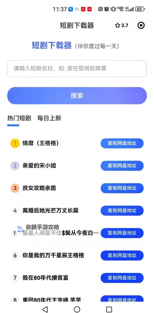 夸克在线观看：高清无忧尽享精彩内容图1
