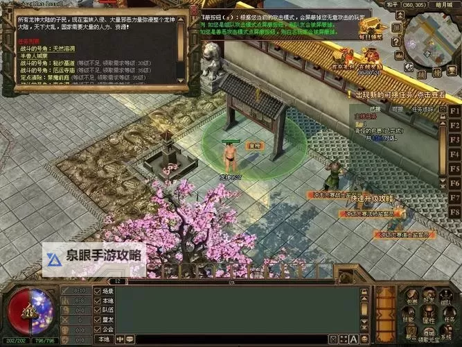龙神之城电脑版下载 最全龙神之城电脑版攻略图1