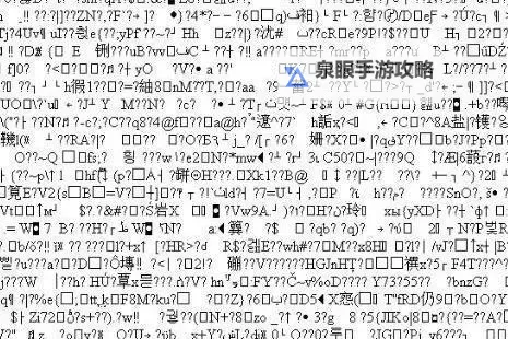 如何解决中文字幕乱码中文乱码问题的实用教程图2