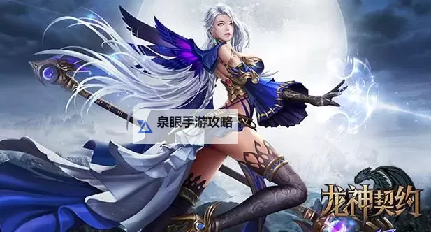 龙神之城电脑版下载 最全龙神之城电脑版攻略图2