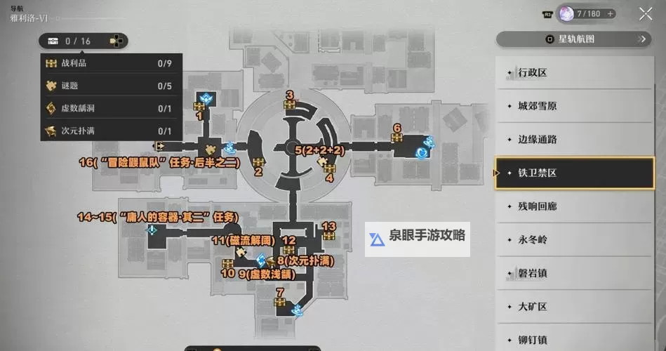 《崩坏星穹铁道》残响回廊全宝箱位置一览图1