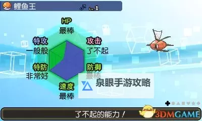 口袋妖怪X/Y 新手向SL孵蛋法的应用 快速获得对项觉醒之力的PM图1