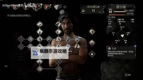 《光与影33号远征队》维尔索长剑获取方法 维尔索长剑属性一览图2