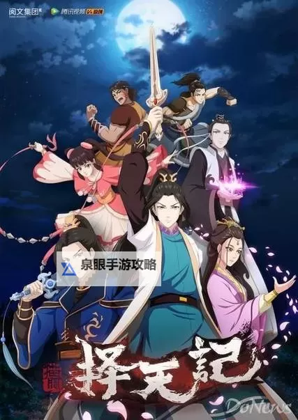 择天传电脑版下载 推荐好用的择天传电脑版模拟器下载图2