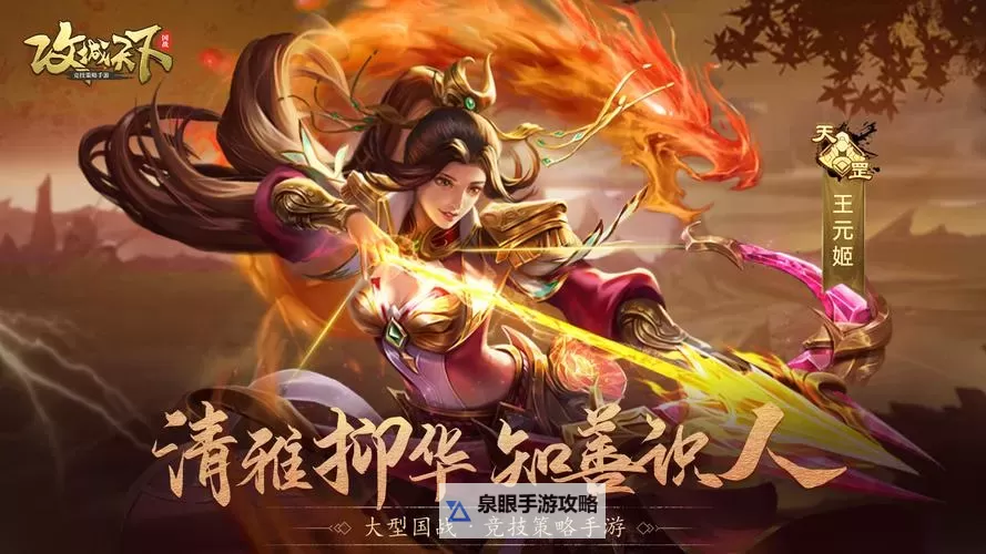 梦想三国王元姬漫画桃屋：童话中的英姿与芳华图1