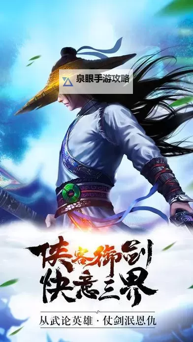 择天传电脑版下载 推荐好用的择天传电脑版模拟器下载图1