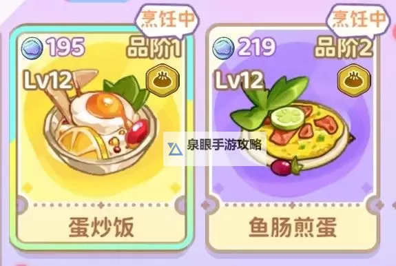 梦境食旅电脑版 电脑玩梦境食旅模拟器下载、安装攻略教程图1