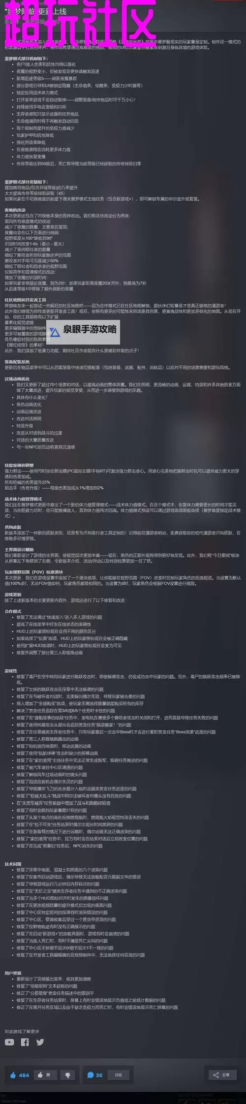 消逝的光芒 主菜单选项中文汉化一览图1