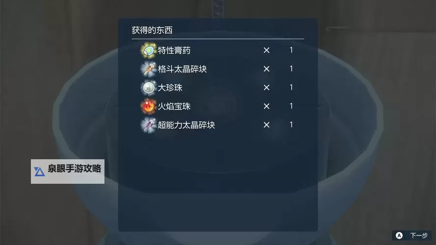 《宝可梦朱紫》打印机材料自动刷法图1