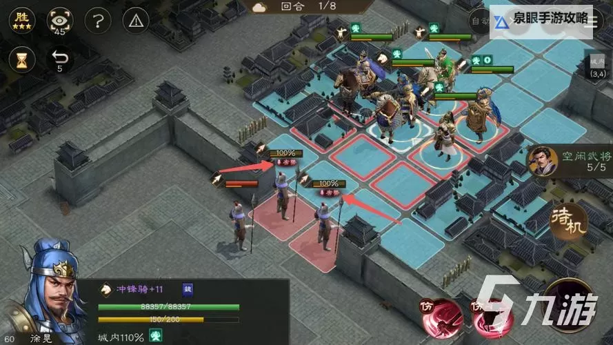 《小小曹操传》战斗攻略：阵法和兵种克制羁绊关系详解图1