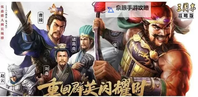 《雄霸九州》新手武将选择与搭配指南图2