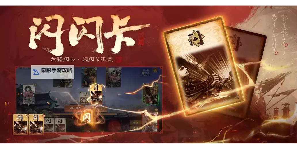 《三国先锋》商店购买攻略:商店购买建议图1