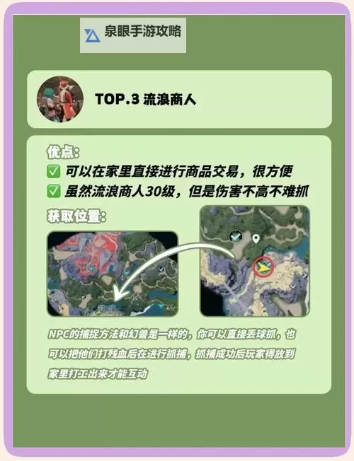 《幻兽帕鲁》CE修改道具数量教程 怎么修改道具数量图2