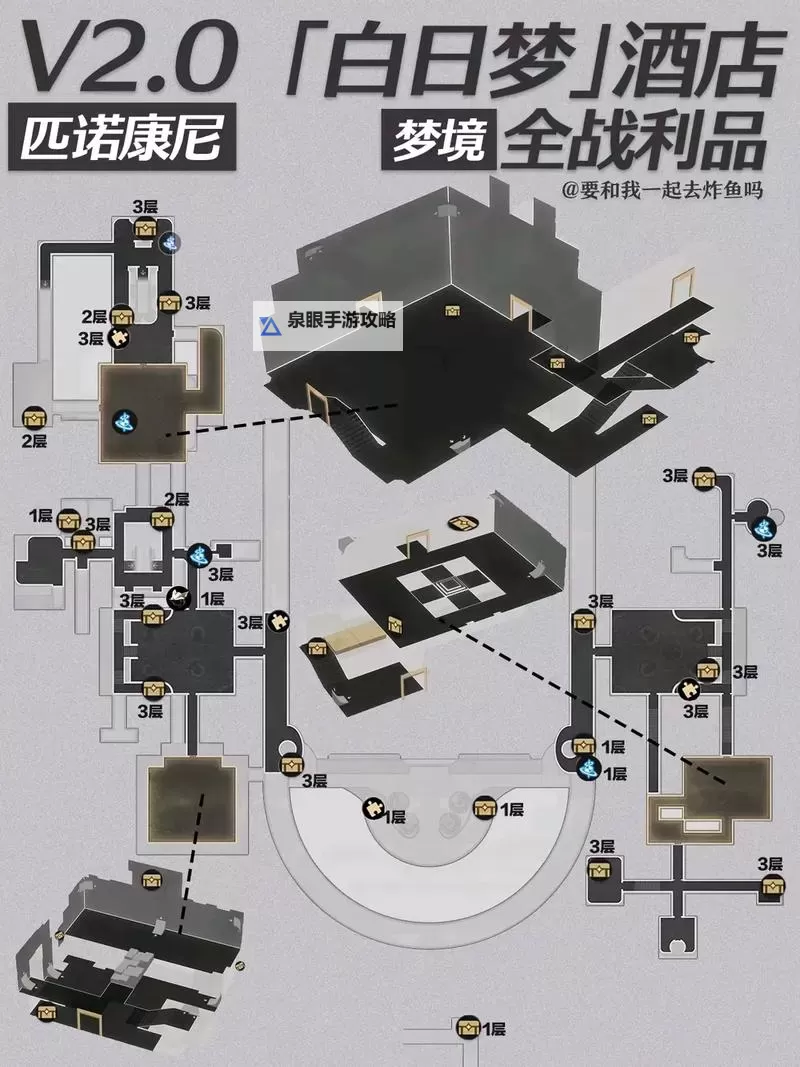 《崩坏星穹铁道》残响回廊全宝箱位置一览图2