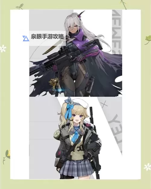 《少女前线2追放》讯段采集副本解析及通关阵容推荐图1