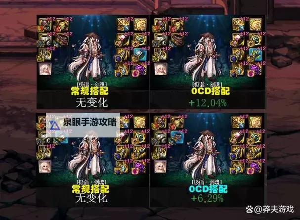 《地下城工会》高爆发卡牌装备搭配方法图1