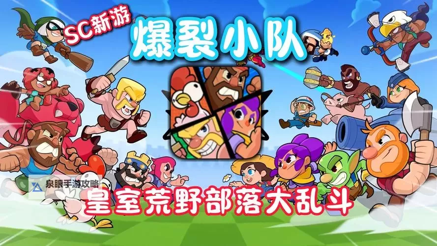 奇葩大乱斗怎么双开 奇葩大乱斗双开挂机软件推荐图1