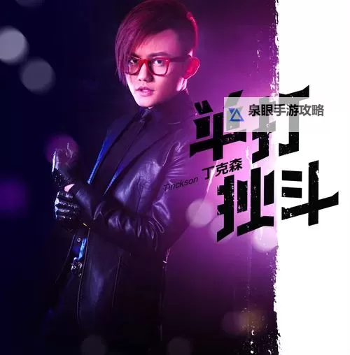 《深入探秘:中国好生意第二季再塑商业传奇》图1