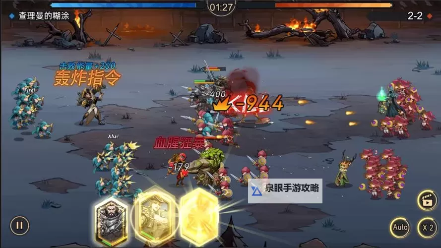 进击的骑士电脑版 电脑玩进击的骑士模拟器下载、安装攻略教程图1