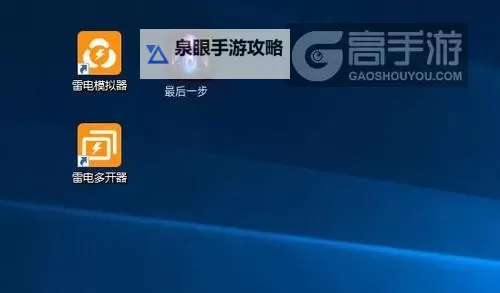 山海仙路怎么双开、多开?山海仙路双开助手工具下载安装教程图2