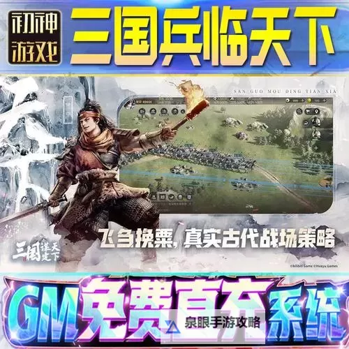 兵临三国电脑版下载 兵临三国电脑版的安装使用方法图1