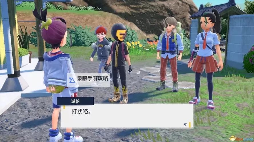 《宝可梦朱紫》零之秘宝外传发布时间及解锁方法 零之秘宝外传怎么解锁图1