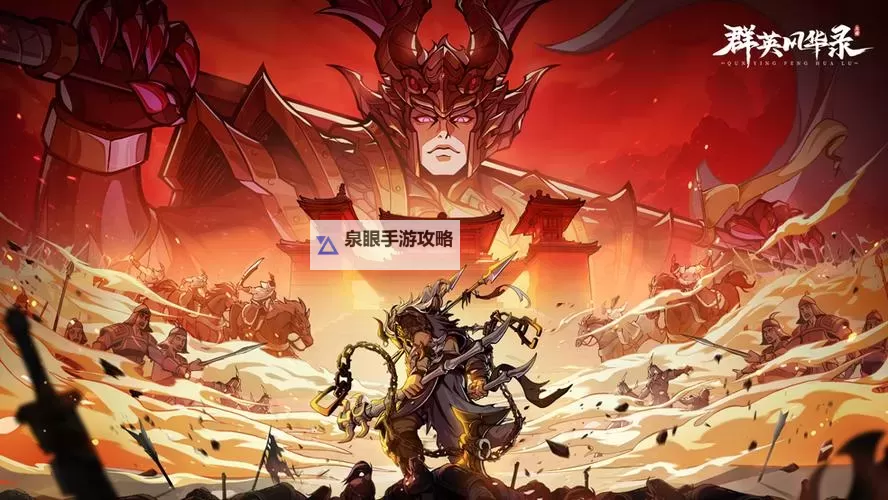 《群英风华录》论闪电战？一篇讲完如何提升速度！图1