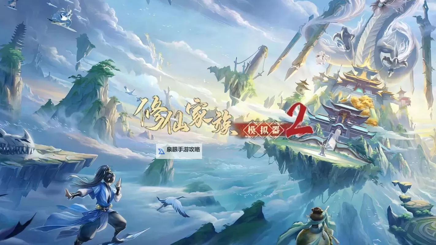 暗黑修仙电脑版下载 暗黑修仙电脑版安卓模拟器推荐图2