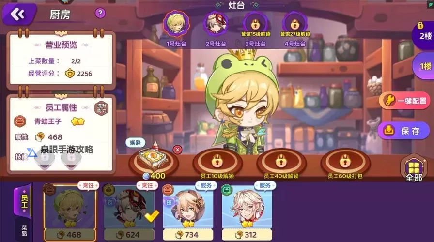 梦境食旅电脑版 电脑玩梦境食旅模拟器下载、安装攻略教程图2