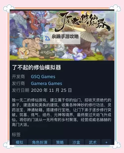 欢乐修仙电脑版下载 欢乐修仙电脑版安卓模拟器推荐图1