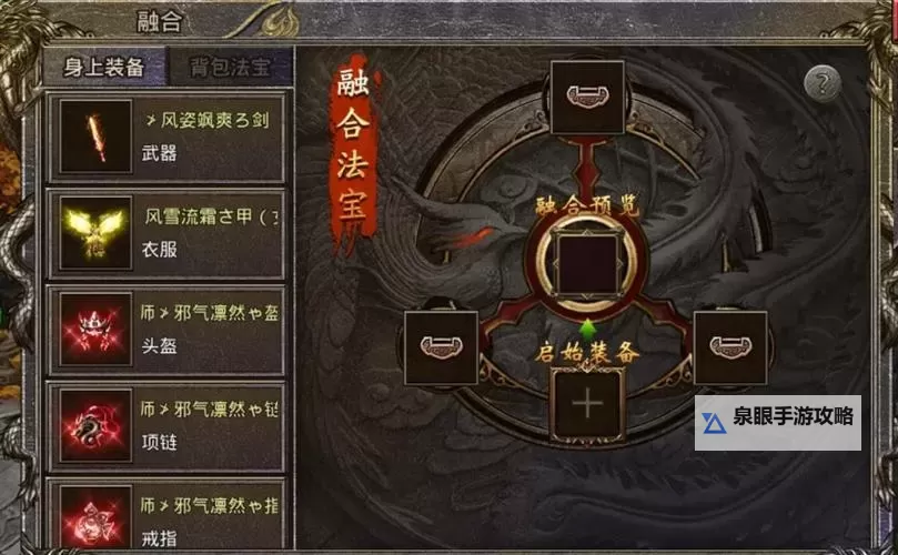 武林传说怎么双开、多开?武林传说双开助手工具下载安装教程图1