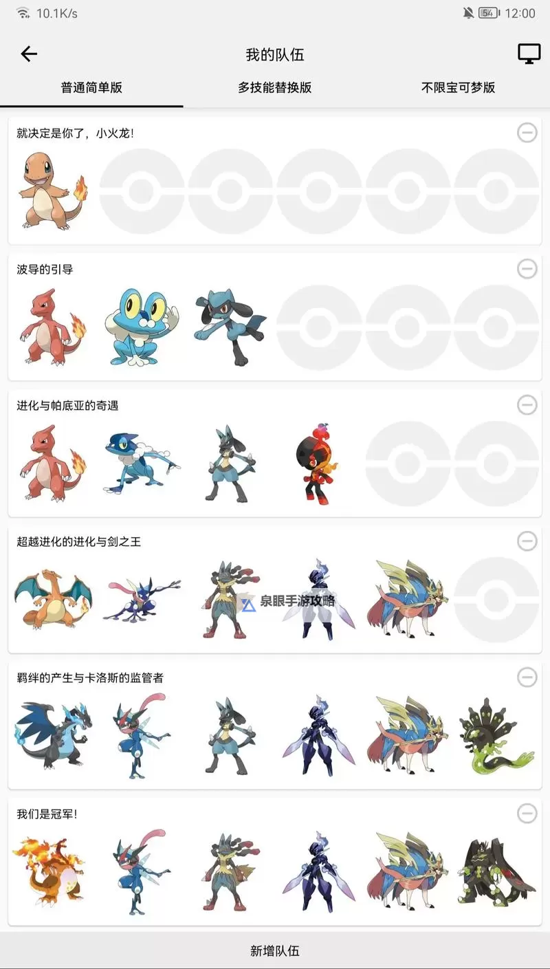 《宝可梦朱紫》7星甲贺忍蛙稳定单刷方法 怎么单刷7星甲贺忍蛙图1