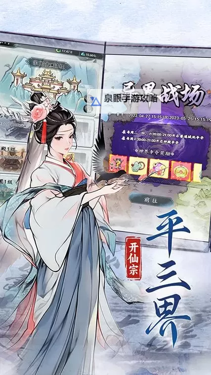 梦回白玉京电脑版下载 电脑玩梦回白玉京模拟器哪个好？图2