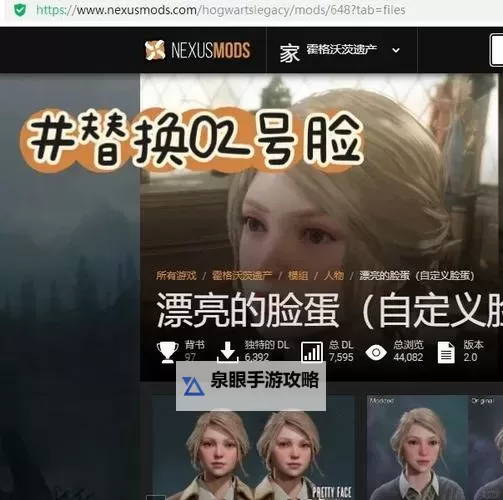 《霍格沃茨之遗》女巫妹子捏脸教程图1