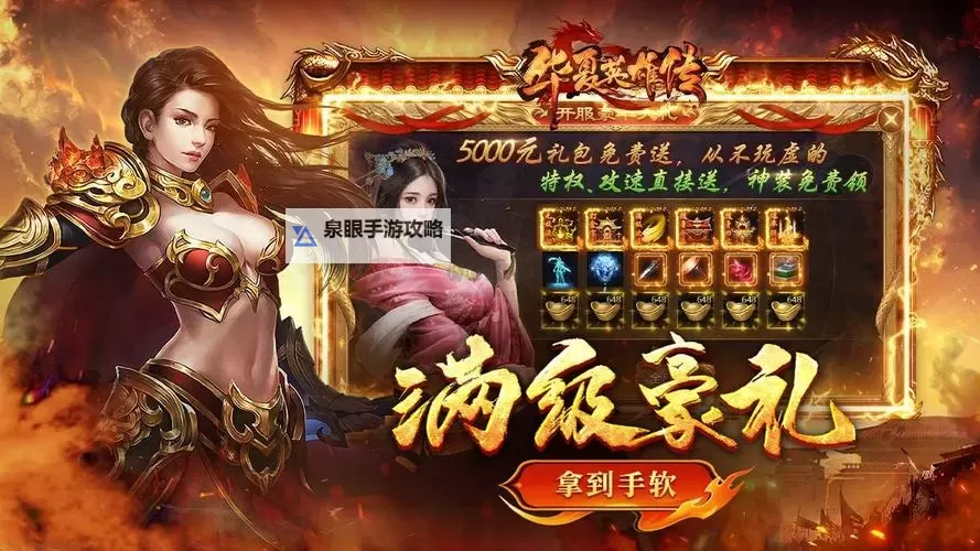 华夏英雄传如何双开 2021最新双开神器来袭图1