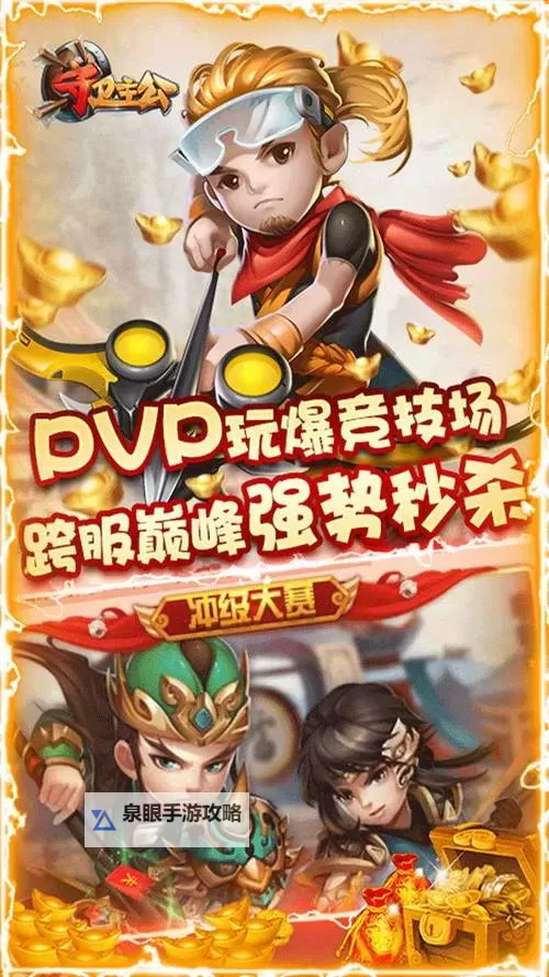 怎么双开守卫主公？ 守卫主公双开挂机图文全攻略图2