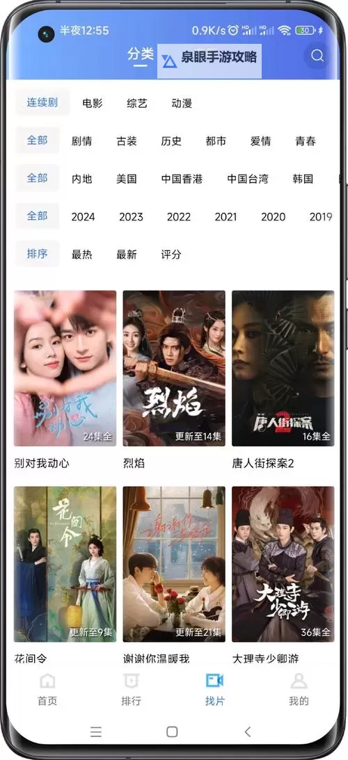 推荐几款能免费看男欢女爱电视剧的软件,高清无广告尽享欢乐时光图1