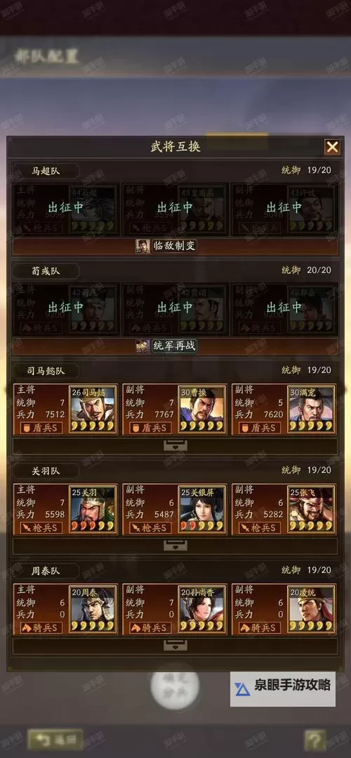 《雄霸九州》新手武将选择与搭配指南图1