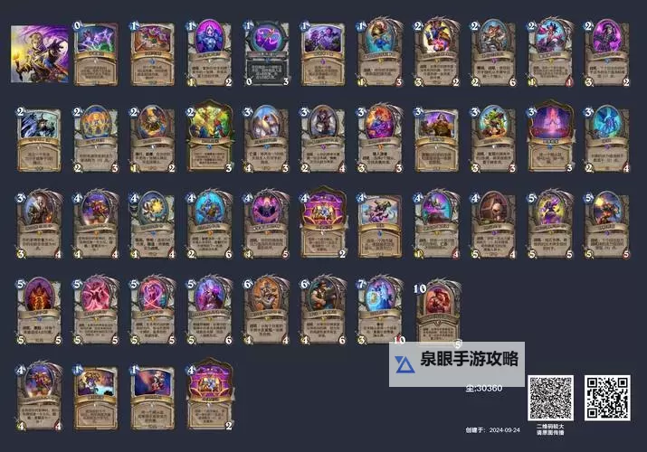 《炉石传说》标准亲王牧卡组分享图2