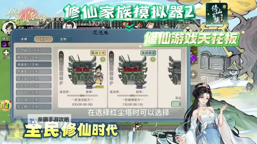 欢乐修仙电脑版下载 欢乐修仙电脑版安卓模拟器推荐图2